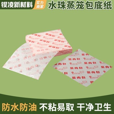 水珠包底纸无印刷圆形笼屉纸包子垫纸单面水珠状馒头纸蒸包子纸
