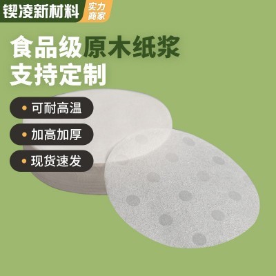 水珠包底纸无印刷圆形笼屉纸包子垫纸单面水珠状馒头纸蒸包子纸图2