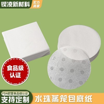 水珠包底纸无印刷圆形笼屉纸包子垫纸单面水珠状馒头纸蒸包子纸图3