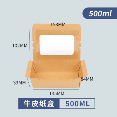 开窗牛皮纸餐盒一次性餐盒长方形炸鸡便当外卖打包盒水果沙拉盒图2