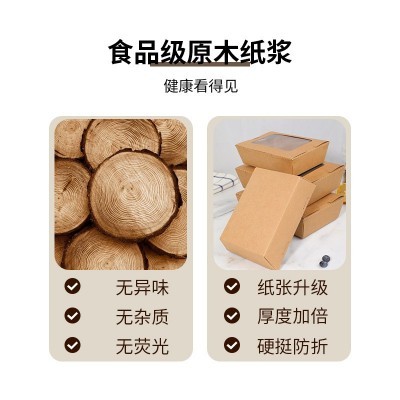 开窗牛皮纸餐盒一次性餐盒长方形炸鸡便当外卖打包盒水果沙拉盒图5