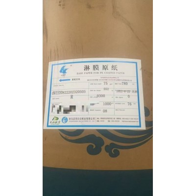 云时代淋膜原纸