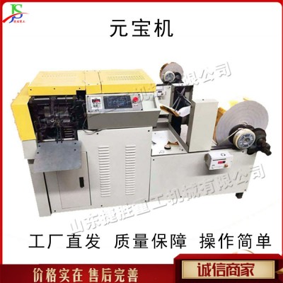 元宝成型折叠设备 全自动金锡铂纸叠纸机 机械式元宝鼓扁两用机