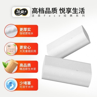 洁柔卷纸无芯立体压花加厚4层70克10卷家用卫生纸PW003-10-零购购图3