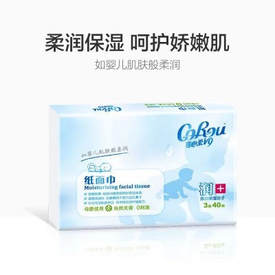 可心柔V9保湿乳霜纸巾便携带式40抽小包新生儿宝宝柔肤干湿两用包图4