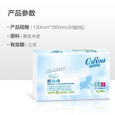 可心柔V9保湿乳霜纸巾便携带式40抽小包新生儿宝宝柔肤干湿两用包图5