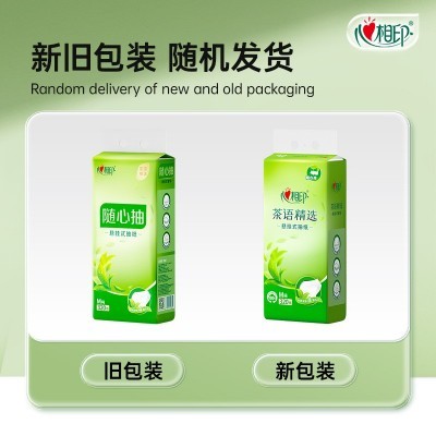 心相印悬挂式抽纸卫生纸抽家用整箱餐巾纸大包壁挂厕纸擦手纸批发图5