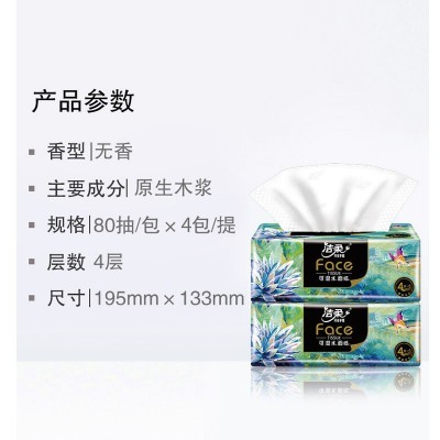 洁柔抽纸face油画系列80抽4层4包可湿水面纸巾实惠餐巾纸批发家图4