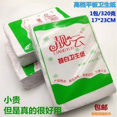 靓云皱纹卫生纸厕纸草纸散装卫生纸平板卫生纸医院B超纸家用手纸图4