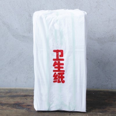 草纸厕纸厕所纸散装皱纹卫生纸医院B超纸散装卫生纸家用手纸批发