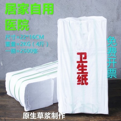 草纸厕纸厕所纸散装皱纹卫生纸医院B超纸散装卫生纸家用手纸批发图4