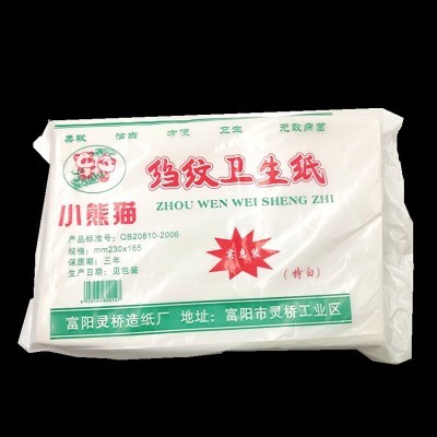 小熊猫平板卫生纸商用厕纸家用大便纸实惠装纸巾手纸草纸平切纸图3