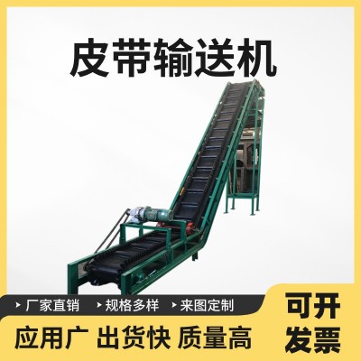 大倾角重型裙边爬坡输送机皮带提升机装车防滑运输沙石矿石工业图3