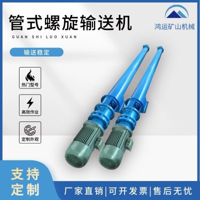 螺旋输送机u型蛟龙称重吸料机数控全自动提升上料输送机小型喂料图4