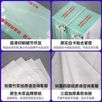 热销商用抽纸定制 饭店酒店餐厅广告宣传纸巾 大批量盒装抽纸定制图3