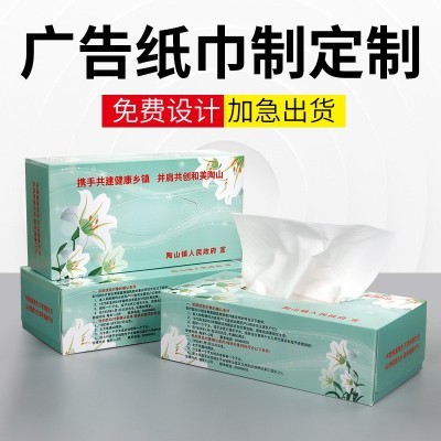 热销商用抽纸定制 饭店酒店餐厅广告宣传纸巾 大批量盒装抽纸定制图2