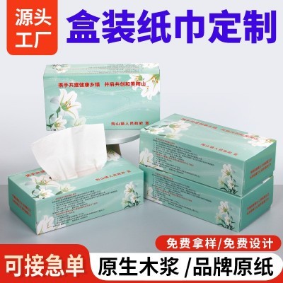 热销商用抽纸定制 饭店酒店餐厅广告宣传纸巾 大批量盒装抽纸定制