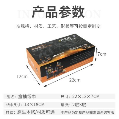 盒装纸巾厂家定制可印logo广告宣传商用抽纸餐厅外贸餐巾纸定制图2