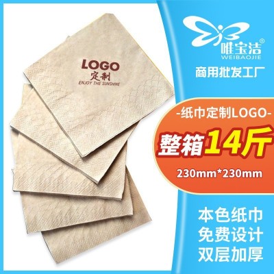 本色餐巾纸餐厅酒店方巾纸2层餐巾纸纸巾肯德基外卖整箱 加印LOGO