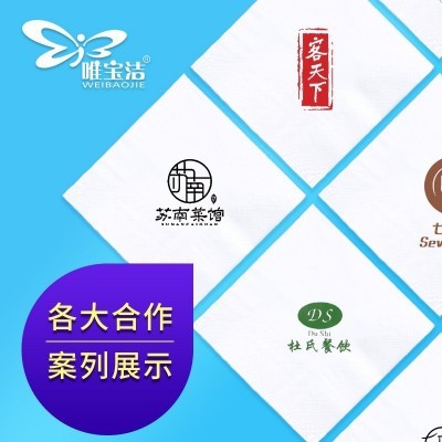 餐巾纸可加印logo餐厅酒店方巾纸餐饮外卖纸巾整箱批发商用可印字图4