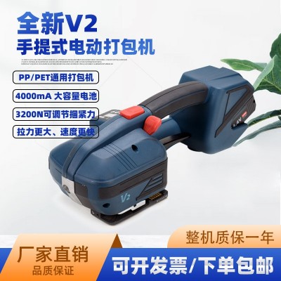 嘉创V2手提式电动打包机免扣热熔充电式捆扎机PP/PET塑钢带拉紧器