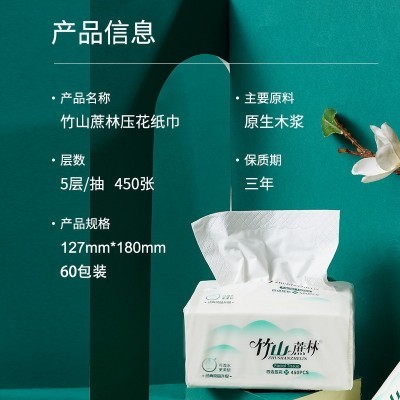 竹山蔗林卫生纸抽纸整箱家用实惠装小包擦手纸面巾纸餐巾纸巾60包图4
