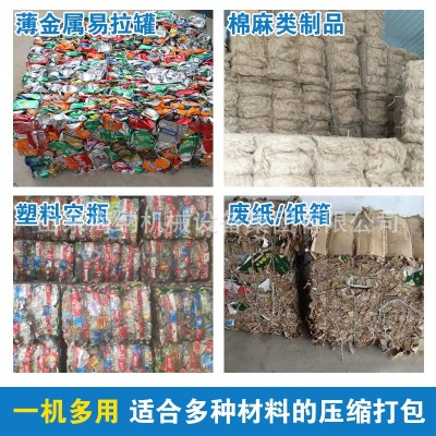 立式废纸液压打包机纸壳压缩机纸箱薄膜旧废品编织袋废纸箱打包机图5