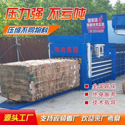 小型卧式打包机废纸塑料瓶打包机编织袋易拉罐打包机打包机厂家图4