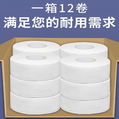 大卷纸厕纸酒店专用大盘纸商用整箱厕所纸巾实惠装圈纸大号卫生纸图3