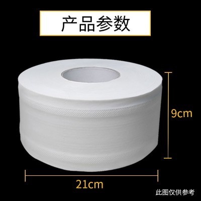 商务用大卷纸厕纸酒店卫生间大盘纸家用卷筒纸整箱卫生纸批发包邮图3
