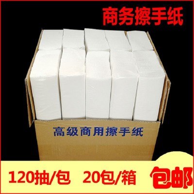擦手纸商用酒店卫生间檫手纸巾整箱厨房厕所家用抽取式洗手间抽纸