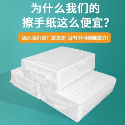 擦手纸商用酒店卫生间檫手纸巾整箱厨房厕所家用抽取式洗手间抽纸图3