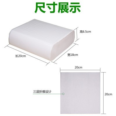 擦手纸商用卫生间檫手纸酒店厕所洗手间干手纸家用抽取式搽手纸巾图3