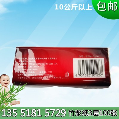 厂家直销广告软抽纸批发酒店用餐巾纸饭店抽取式纸巾卫生纸包邮