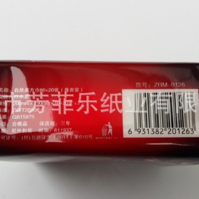 厂家直销广告软抽纸批发酒店用餐巾纸饭店抽取式纸巾卫生纸包邮图2