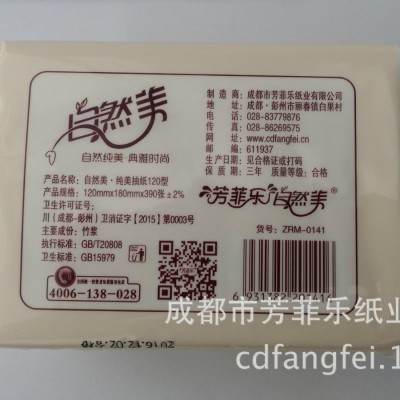 抽纸巾 抽取式面巾纸 三层餐巾纸卫生纸 擦手纸纯美4提2.5kg/件
