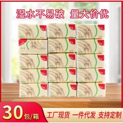 厂家批发加厚抽纸 30包家用餐巾纸抽取式卫生纸整箱代发 面巾纸