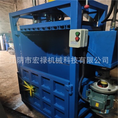 液压打包机塑料瓶废品废料两相电立式小型废纸打包机纸箱 捆扎机图4