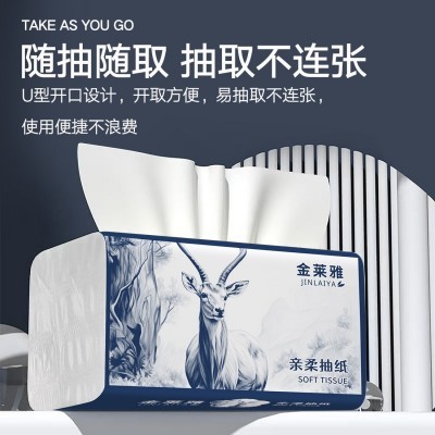 纸巾批发360张30大包抽抽纸大包整箱卫生纸面巾纸可湿水 一件代发图3