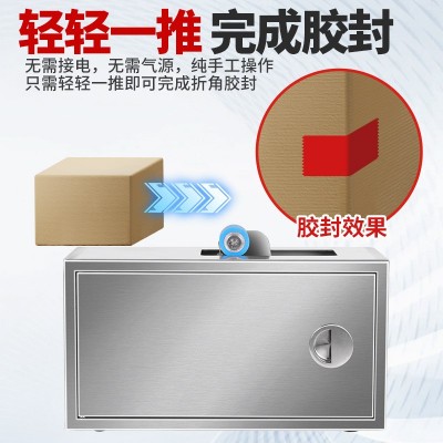 自动胶纸机 电商小号胶带切割机 彩盒胶纸机纸箱全自动胶带封箱机图2