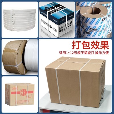 MH-201全自动打包机纸箱打捆机塑料带热熔电动捆扎收紧 一体包装机图5