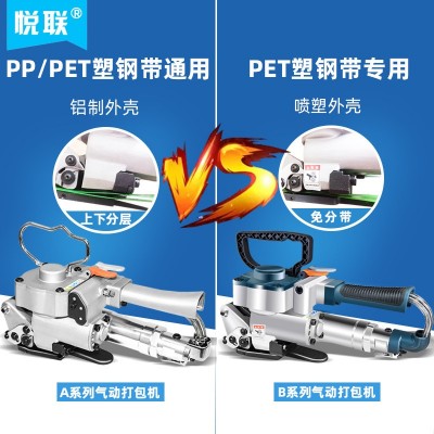 悦联A19气动打包机小型全自动热熔PET塑钢带捆扎机自动包装机图2