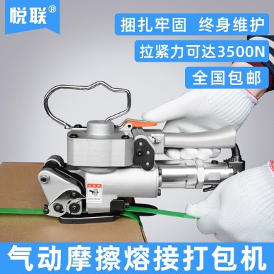 悦联A19气动打包机小型全自动热熔PET塑钢带捆扎机自动包装机图3