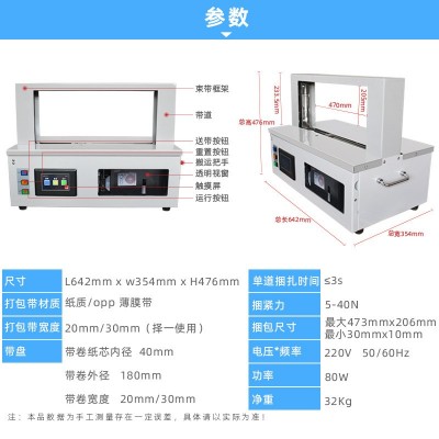 全自动OPP束带机小型纸带打包机酒店拖鞋打包机医药卡片 捆扎机图5