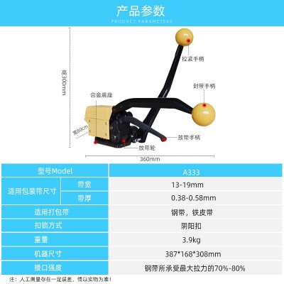 A333钢带打包机全自动免扣式铁皮带捆扎机手动钢带打带 机厂家直销图3