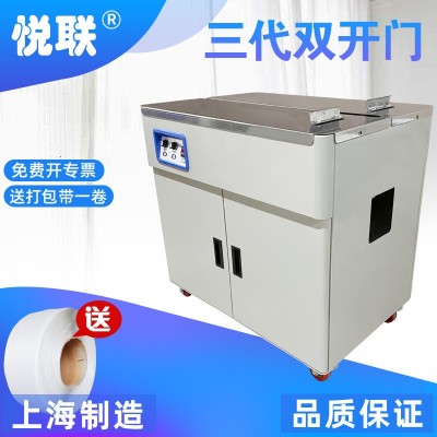 半自动打包机打包纸箱的小型机器捆扎机全自动包装机PP带打带机