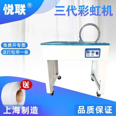 半自动打包机打包纸箱的小型机器捆扎机全自动包装机PP带打带机图4