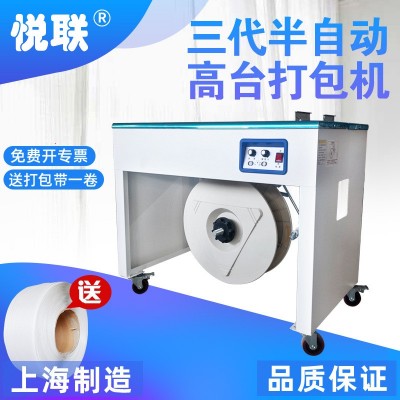 半自动打包机打包纸箱的小型机器捆扎机全自动包装机PP带打带机图2