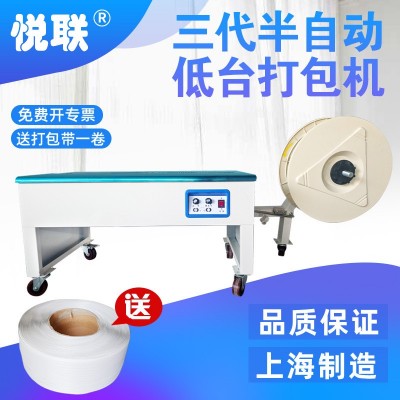 半自动打包机打包纸箱的小型机器捆扎机全自动包装机PP带打带机图5