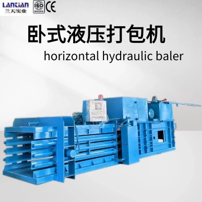 厂家直销卧式废纸液压打包机废铁废金属打包机环保捆扎机废料